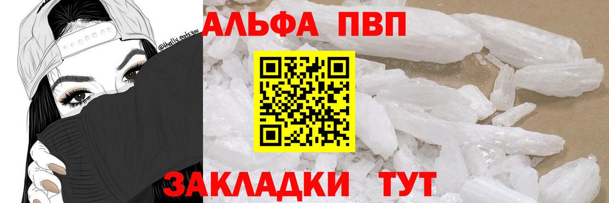 Alpha PVP СК КРИС Железногорск