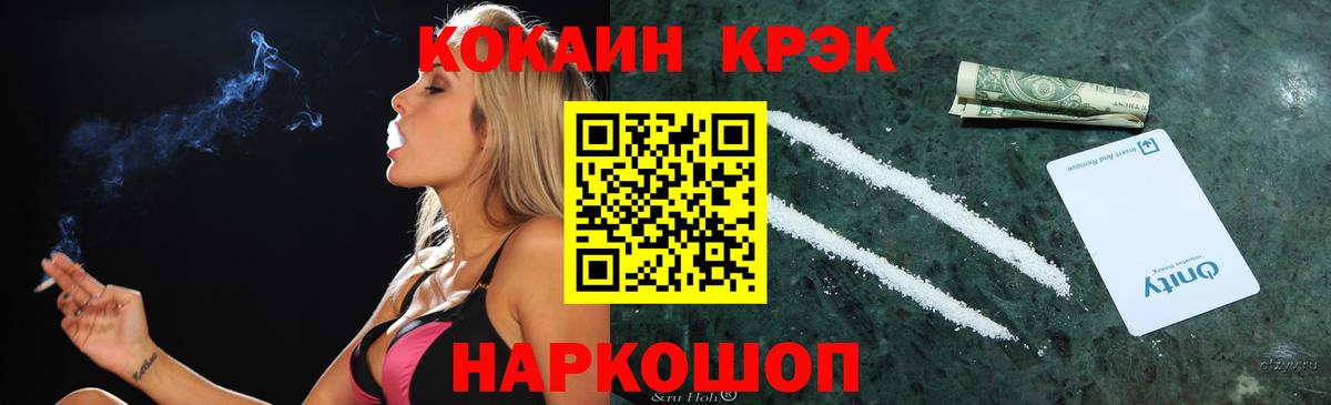 Железногорск  Cocaine 97%  Вход с VPN 