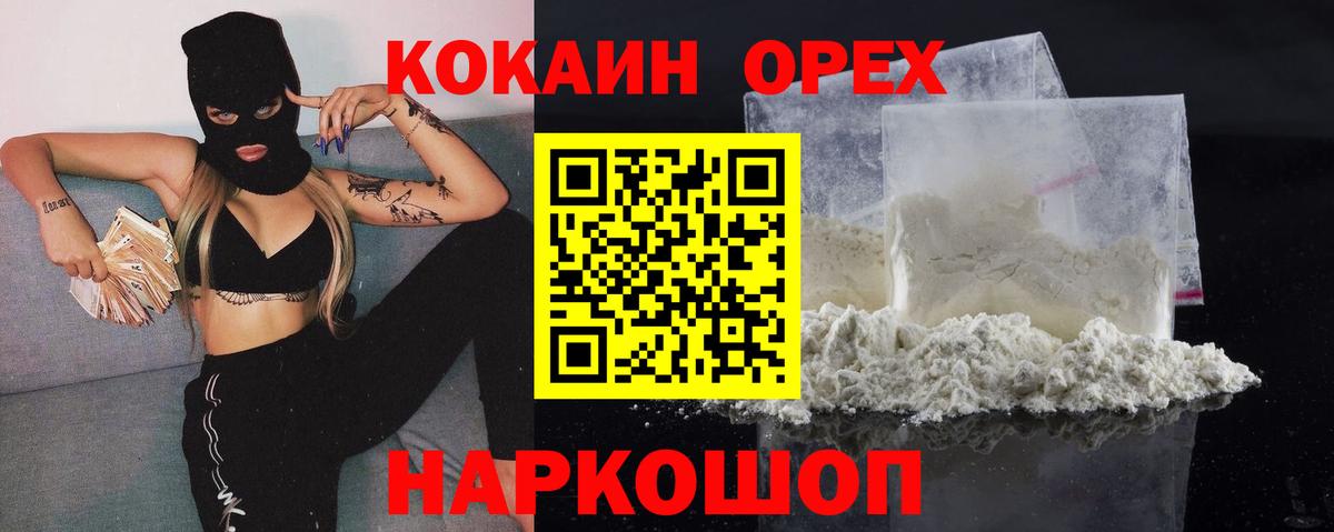 КОКАИН Columbia Железногорск