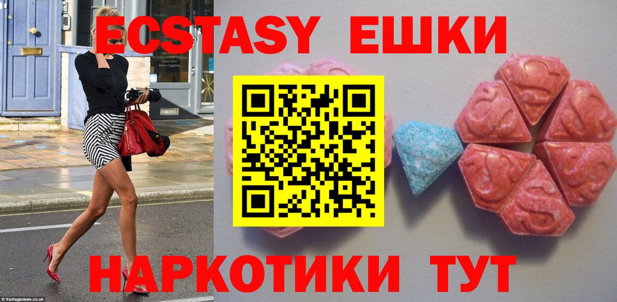 Экстази диски Железногорск