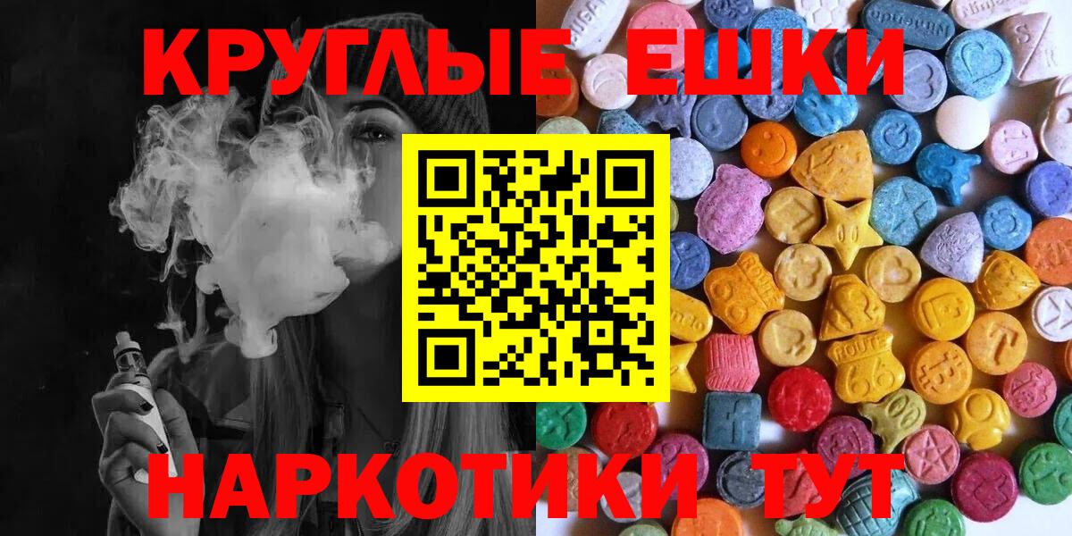 ЭКСТАЗИ TESLA  ЭКСТАЗИ 250 мг  как найти   Вход с VPN  Железногорск 