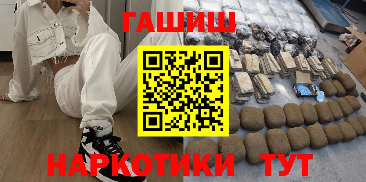 Железногорск  Гашиш Изолятор  ГАШИШ хэш  Вход с VPN 