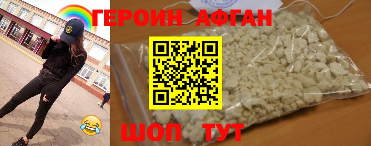ГЕРОИН VHQ  Вход с VPN  Железногорск 