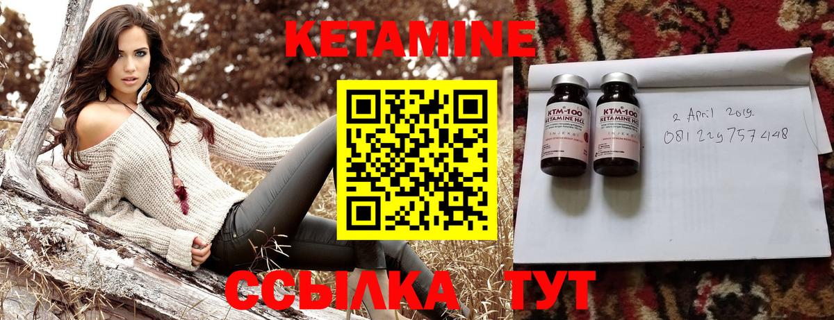 Кетамин ketamine Железногорск