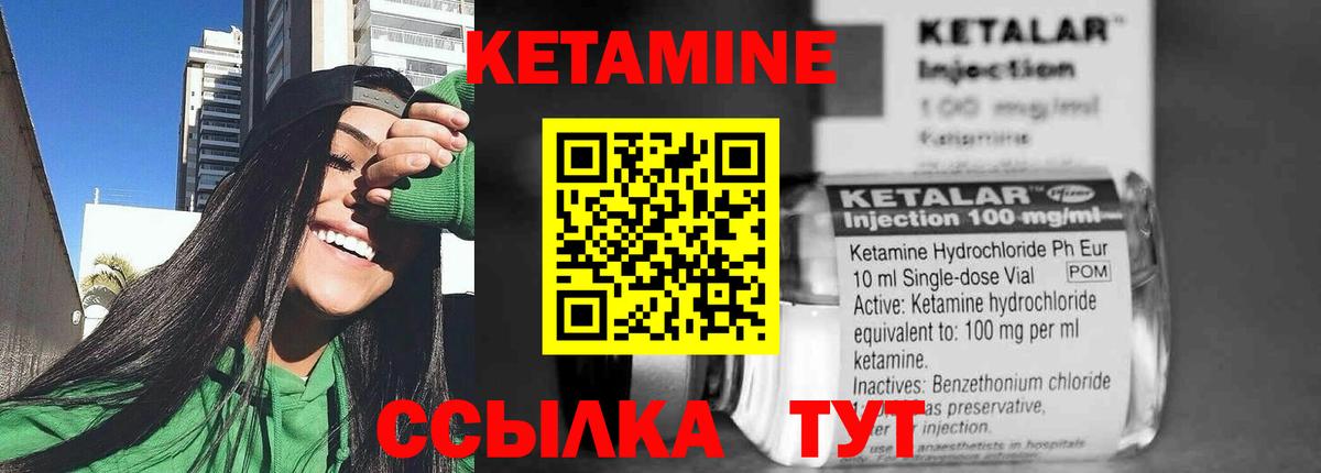 Железногорск  КЕТАМИН VHQ  КЕТАМИН ketamine  Вход с VPN 
