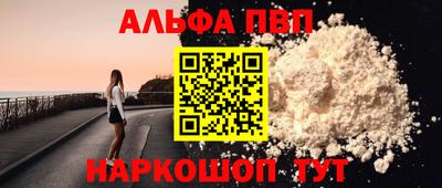 ALPHA PVP Кулебаки