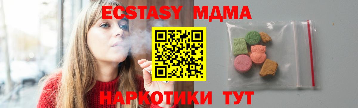 Железногорск  МДМА crystal  MDMA кристаллы  Вход с VPN 