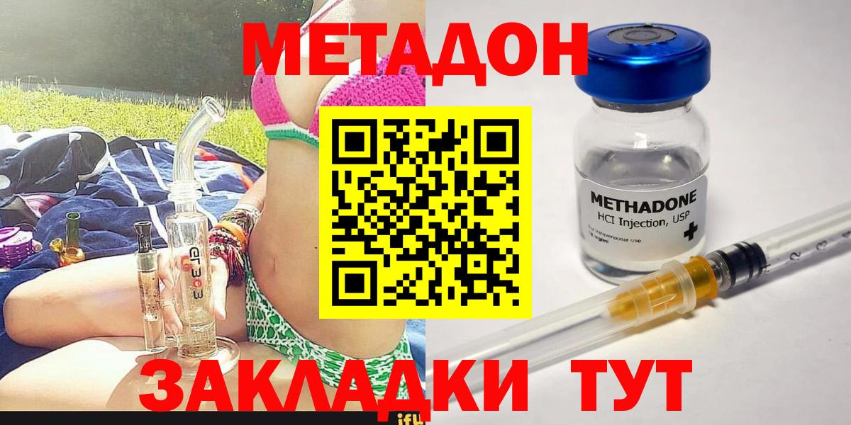 МЕТАДОН VHQ  это как зайти  Метадон мёд  Железногорск  Вход с VPN 