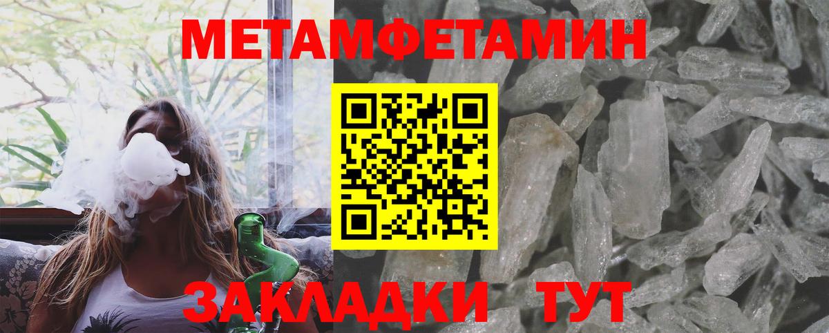 Метамфетамин Methamphetamine Железногорск