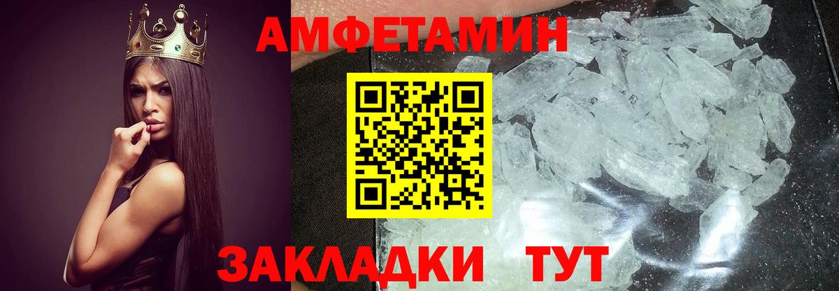 Железногорск  Метамфетамин кристалл  МЕТАМФЕТАМИН  Метамфетамин кристалл  Вход с VPN 