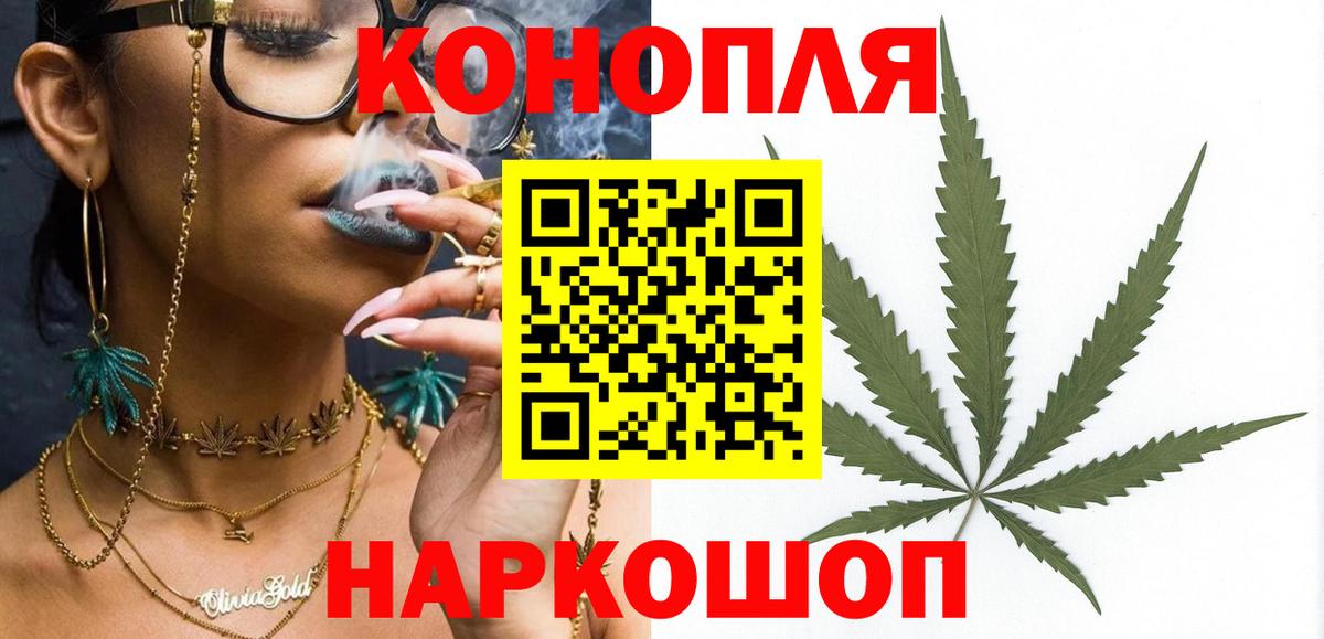 Железногорск  Бошки Шишки семена  Каннабис AK-47  Бошки Шишки White Widow  Вход с VPN 